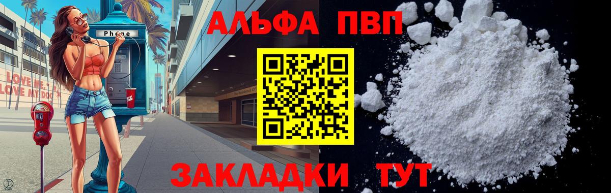 APVP крисы CK Учалы