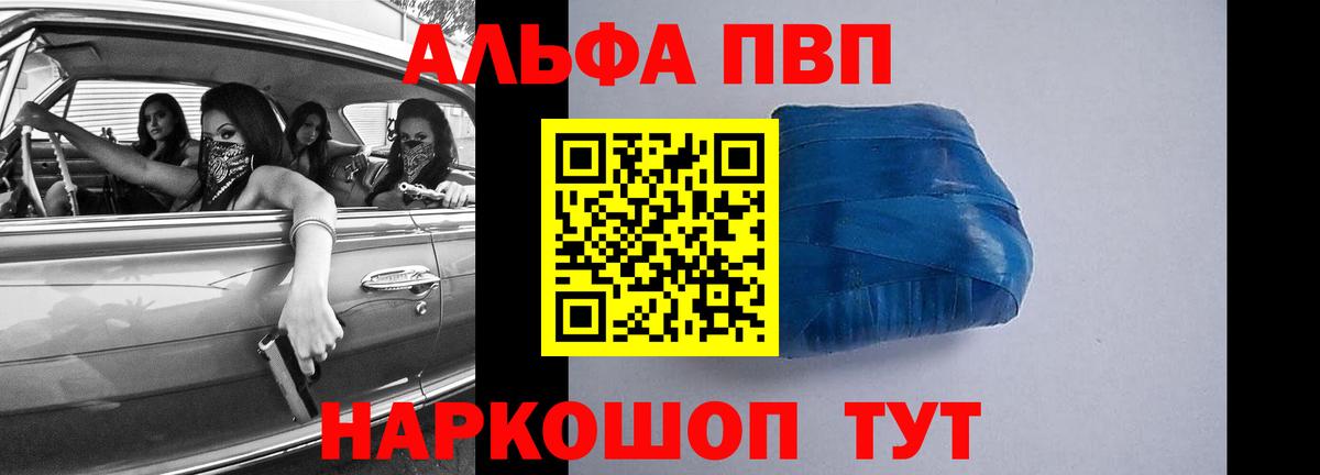 Альфа ПВП  цены   Alpha-PVP СК  Учалы  Вход с VPN  Альфа ПВП крисы CK  Альфа ПВП VHQ 