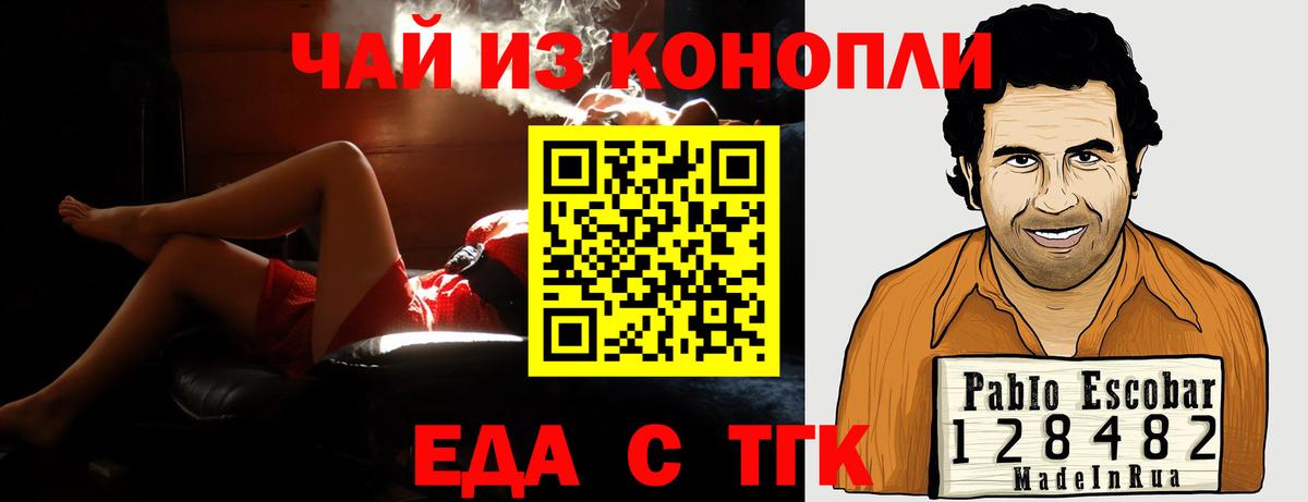Учалы  Еда ТГК марихуана  Вход с VPN 