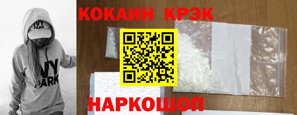 КОКАИН FishScale  Cocaine Fish Scale  Учалы  Вход с VPN 