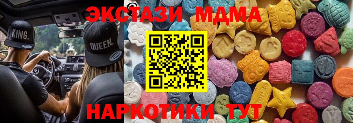 ЭКСТАЗИ Cube  ЭКСТАЗИ Philipp Plein  Вход с VPN  Экстази  цена наркотик  Учалы 