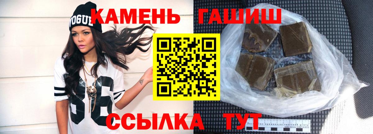 Учалы  ГАШИШ  Вход с VPN  ГАШ Изолятор  ГАШ AMNESIA HAZE 