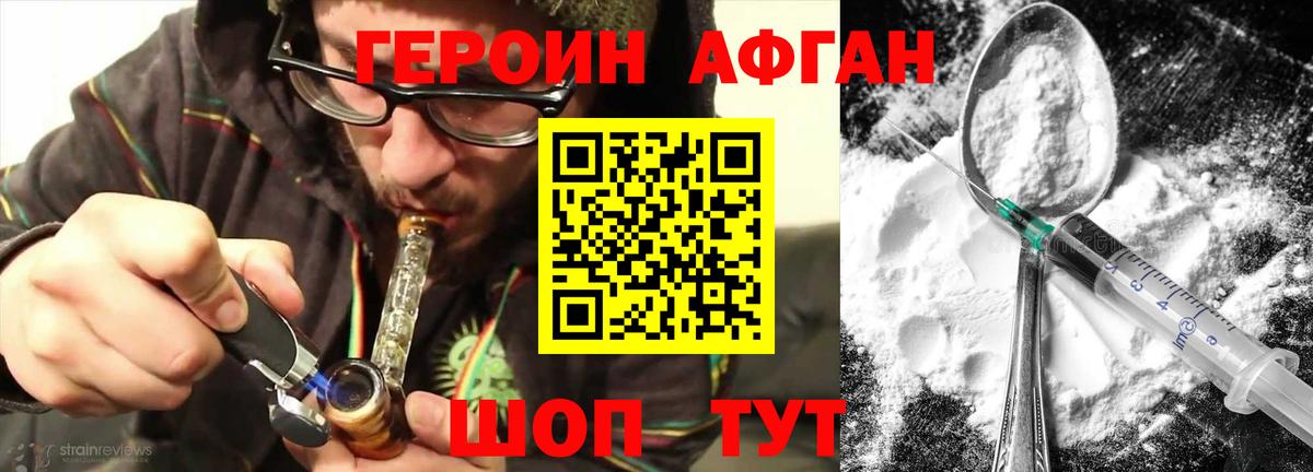 ГЕРОИН хмурый  Вход с VPN  Учалы 