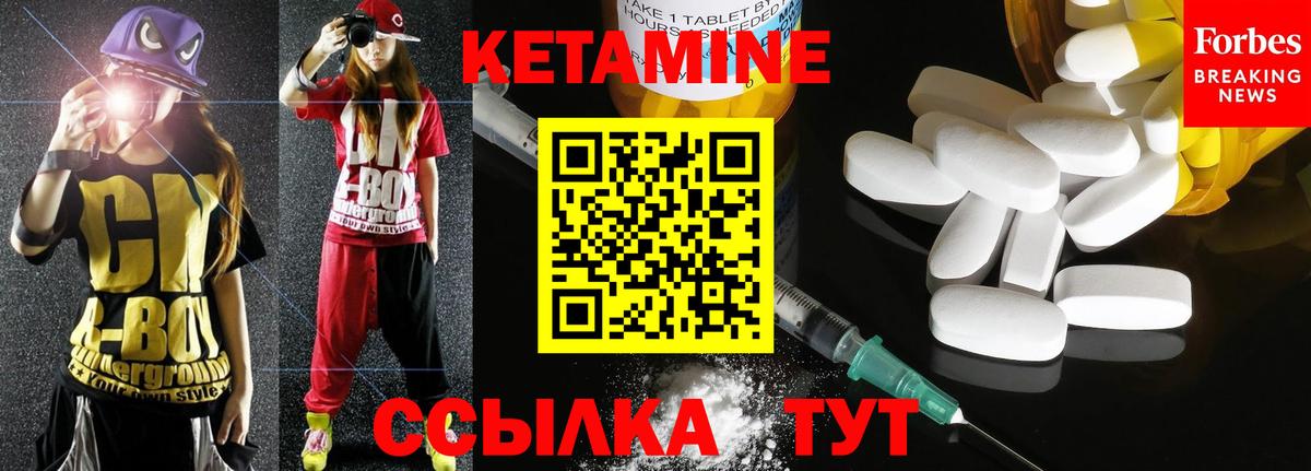 КЕТАМИН ketamine  Вход с VPN  Учалы 