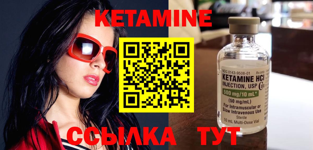Кетамин ketamine Учалы