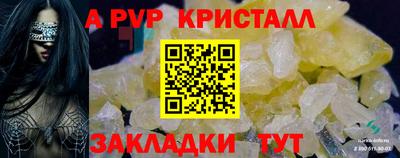 альфа пвп VHQ Обнинск