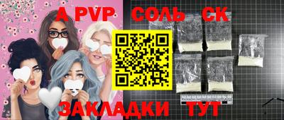 альфа пвп VHQ Обнинск