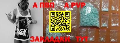 альфа пвп VHQ Обнинск