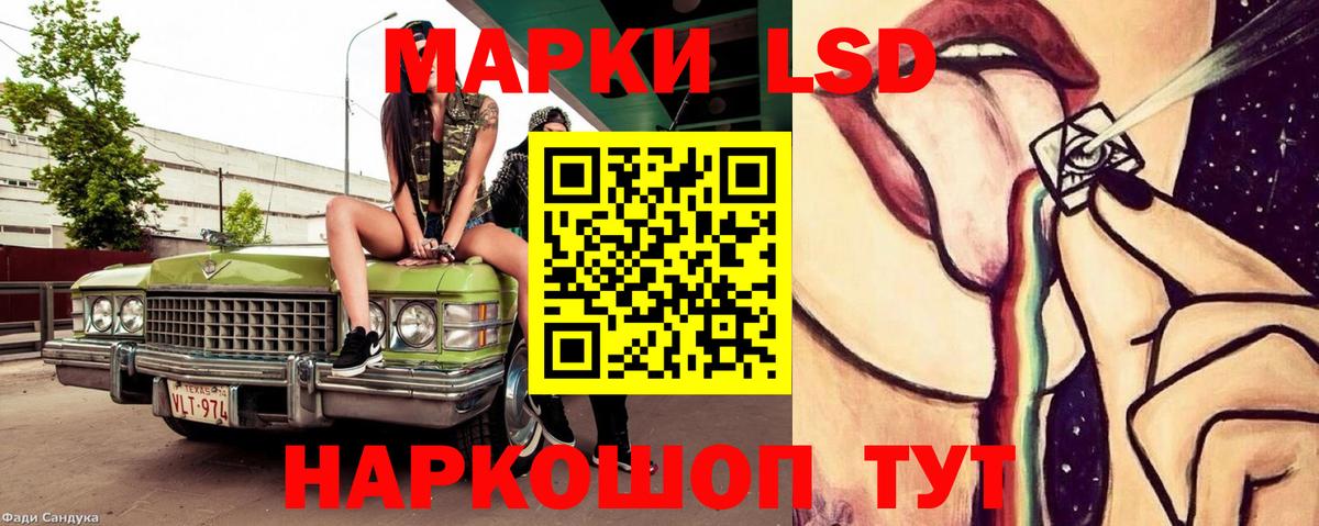 Учалы  ЛСД экстази кислота  LSD-25 экстази ecstasy  Вход с VPN 