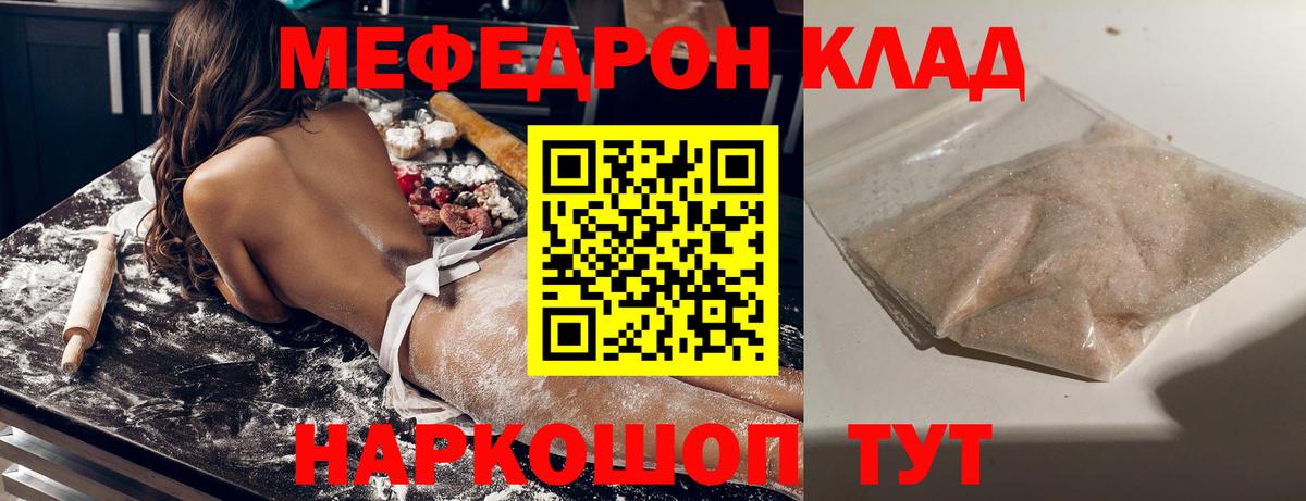 МЕФ  МЕФ мяу мяу  Вход с VPN  Учалы  Меф mephedrone 