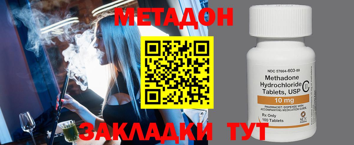 даркнет телеграм  ОМГ ОМГ маркетплейс  Вход с VPN  МЕТАДОН VHQ  Учалы 