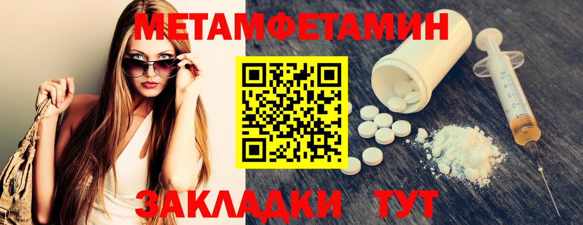 Первитин витя Учалы