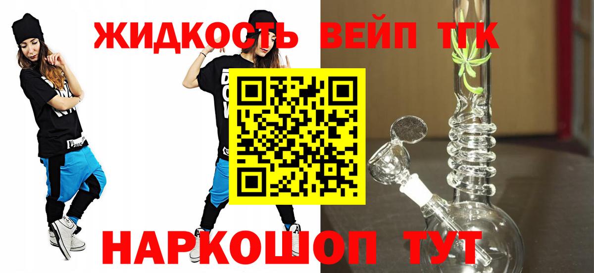 ТГК концентрат  Вход с VPN  Учалы 