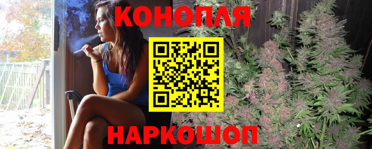Бошки Шишки гибрид  Вход с VPN  Учалы  Конопля AK-47  Бошки Шишки гибрид 